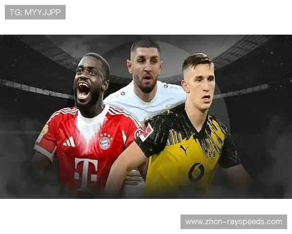 德甲半程奖项预测：最佳球员与教练提名趋势